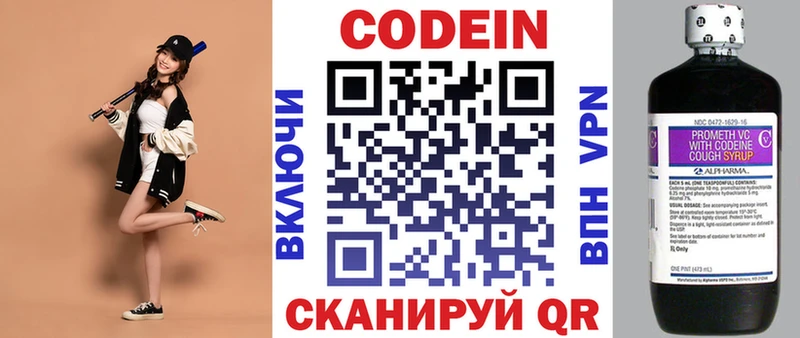 Codein Purple Drank  как найти закладки  Елизаветинская 